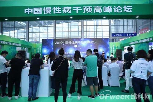 OFweek 2019智慧醫(yī)療產(chǎn)業(yè)大會圓滿落幕，展會精彩持續(xù)